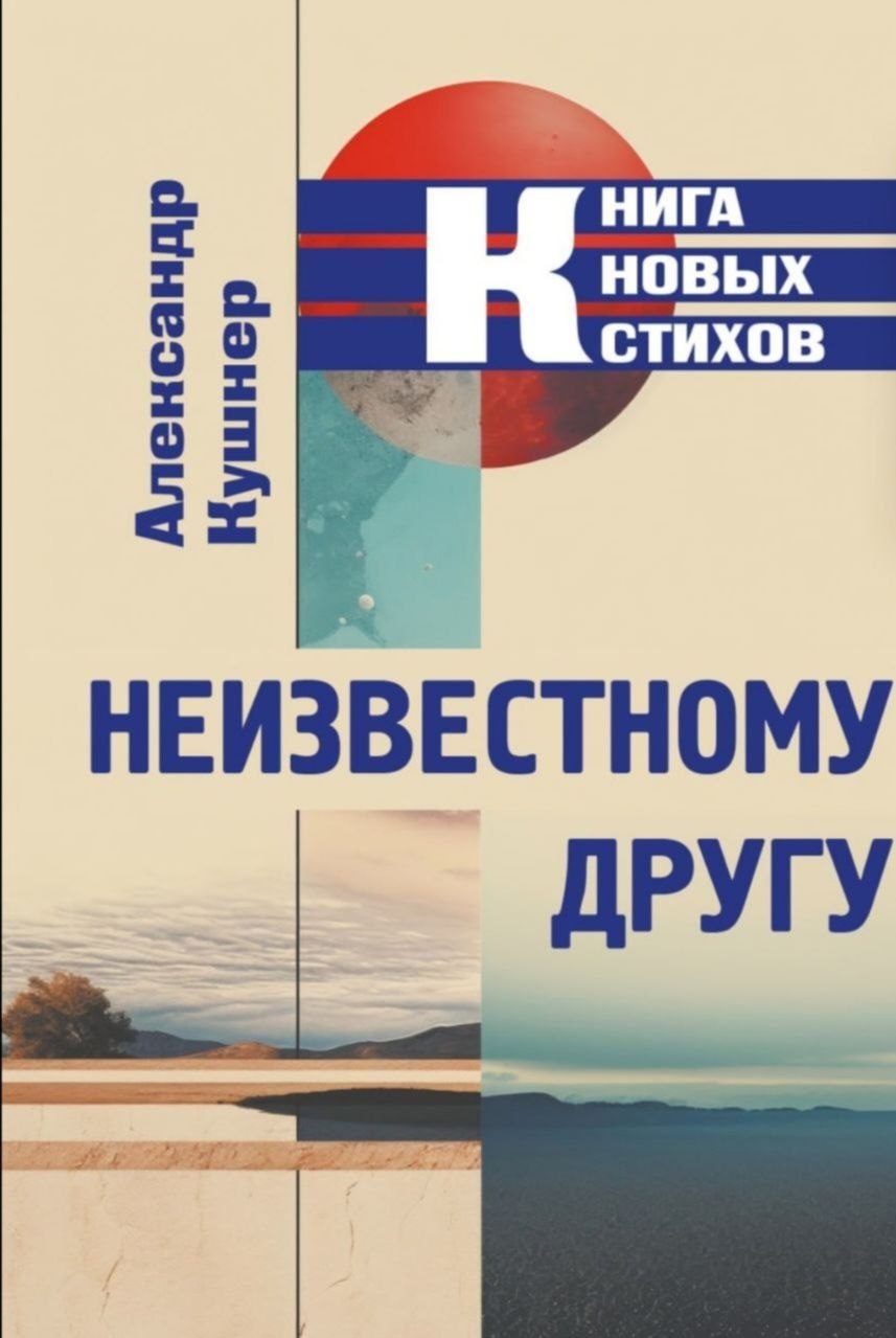 Неизвестному другу